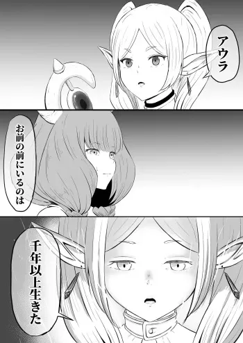 [シロネコノキキ] 師匠のやり方。 (葬送のフリーレン) manga cover