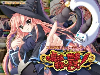 [Anastasia] Mahou ga Sekai wo Sukuimasu! manga cover