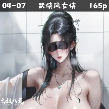 [太极八荒]04-07武侠风女侠[AI generated] manga cover