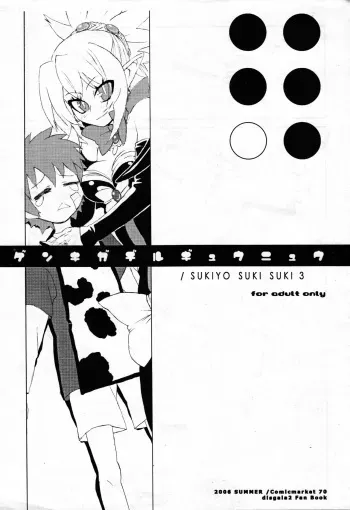 Genki ga Deru Gyuunyuu manga cover
