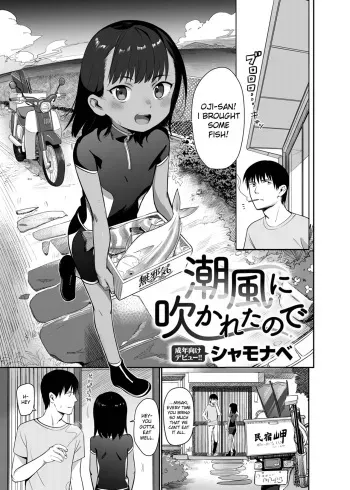 Shiokaze ni Fuka Retanode manga cover