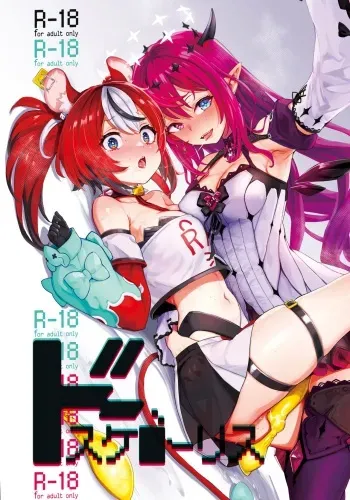 DosukeBaeRyS manga cover