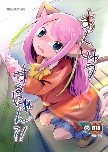 Akusyuu Suru Nyan?! manga cover