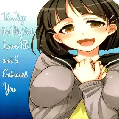 The Days the Blighted Leaves Fell, and I Embraced You [Doujinshi] manga cover