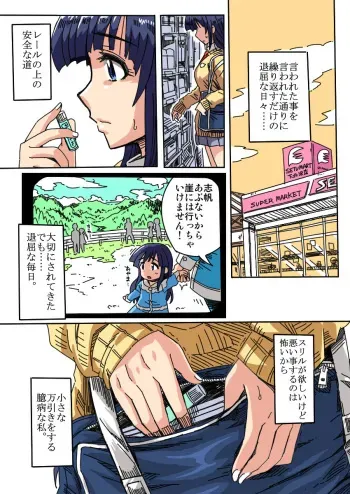 [zetubou] Manbiki Hunter Kusuguri G Men manga cover