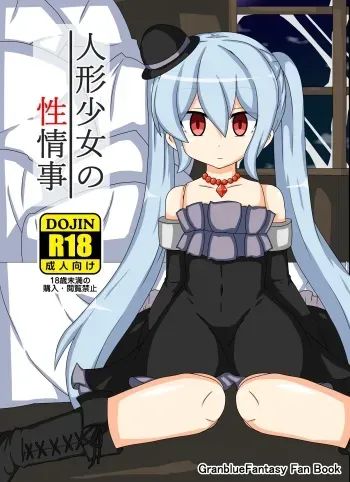 Ningyōshōjo No Sei Jōji manga cover