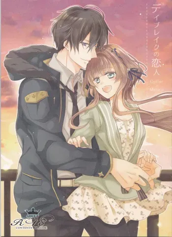 (Love Collection 2017 in Autumn) [Chii Sanchi (Chii)] Daybreak no Koibito (Collar x Malice) manga cover