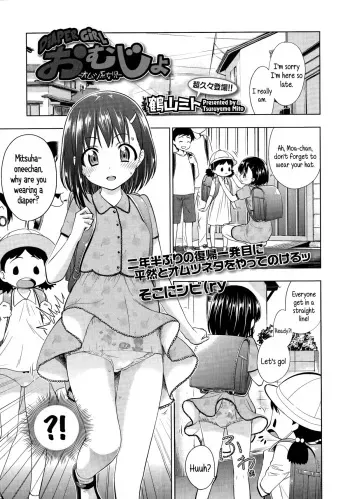 [Tsuruyama Mito] Omujo | Diaper Girl (Comic LO 2014-08) [English] {5 a.m.} manga cover