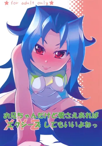 Onii-chan dakedo Aisae Areba XYZ Shite mo Iiyone manga cover