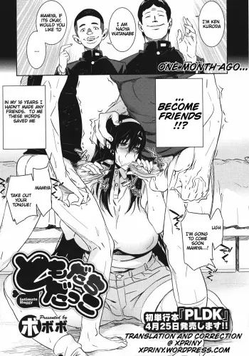 Tomodachi Dakko manga cover