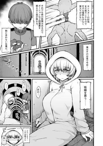 [Butachang] Isekai shota [gaishō-san] manga cover