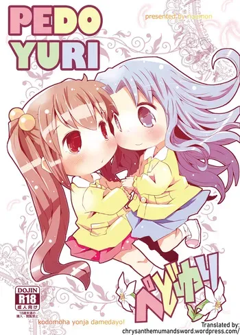 [Nijigen Koubou (Rioemon)] Pedo Yuri [English] {Chrysanthemum} [Digital] manga cover