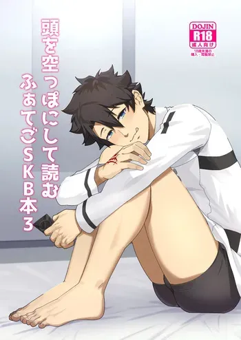 [PULIN Nabe (kakenari)] Atama o Karappo ni Shite Yomu FateGO SKB Hon 3 [Digital] manga cover