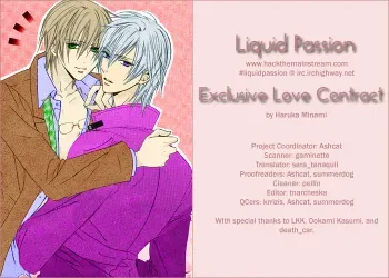 Exclusive_Love_Contract_[Liquid_Passion] manga cover