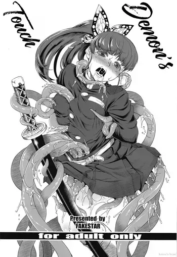 [FAKESTAR (Miharu)] Kishoku (Kimetsu no Yaiba) manga cover