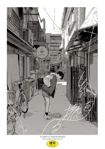 Ito o Yoru | Twisting Thread manga cover