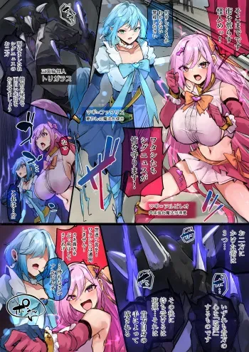 Magical Girl vs. Three Trials manga cover