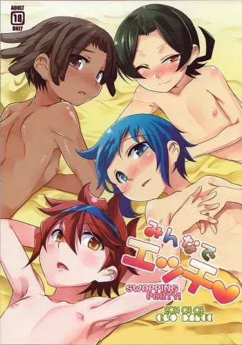 (Shota Scratch SP2) [EGO DANCE (Nanamatsu Kenji)] Minna de Ecchi (Gundam Build Fighters) manga cover