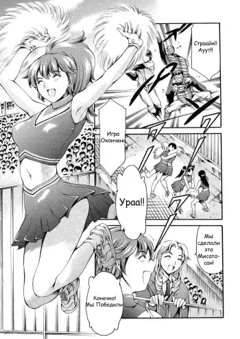 [Tuna Empire] Houkago Dorei Club | After School Sex Slave Club Ch. 8 [Russian] manga cover