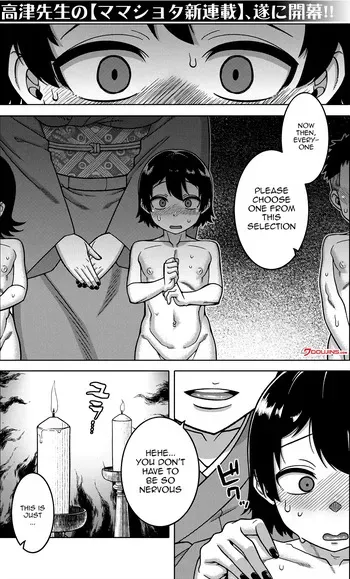 [Takatsu] N-Ken T-Shi R-Mura no Fuushuu ni Tsuite Ch.1 / Regarding The Traditions Of Prefecture N, T City, R Village Ch.1 [English] {Doujins.com} manga cover