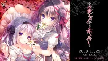 [Bug System] Manakashi no Yuri wa Akaku Somaru manga cover