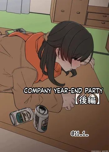 [Dokuneko Noil] Kaisha no Bounenkai (Kouhen) ENG MTL manga cover