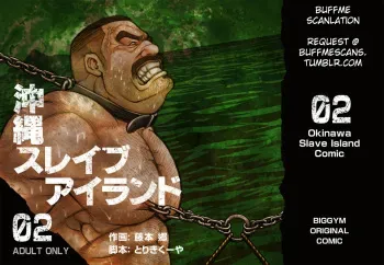 [BIG GYM (Fujimoto Gou, Toriki Kuuya)] Okinawa Slave Island 02 [English] [Buffme Scanlations] [Digital] manga cover
