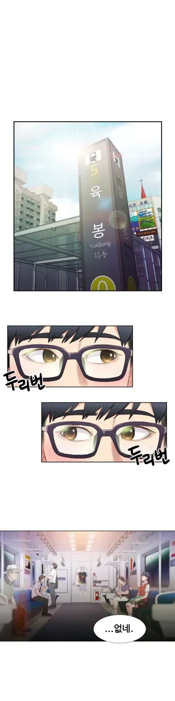 Sweet Guy Chapter 05 [Korean] (Full Color) manga cover