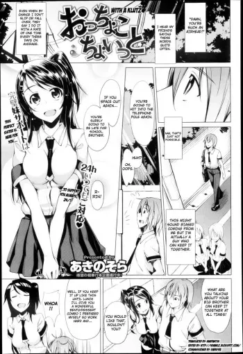 Akino Sora - With a Klutz manga cover