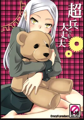 (C75) [Crazy9 (Ichitaka)] Chouhei Demo Daijoubu (Mobile Suit Gundam 00) manga cover