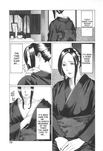 [Takasugi Kou] Unchain (COMIC Tenma 2005-11) [English] [desudesu] manga cover