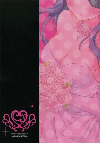 (C81) [SUZUYA (Ryohka)] Minene sama no Niizuma Nikki (Mirai Nikki) manga cover