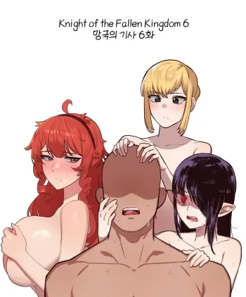 Knight of the Fallen Kingdom 6 manga cover