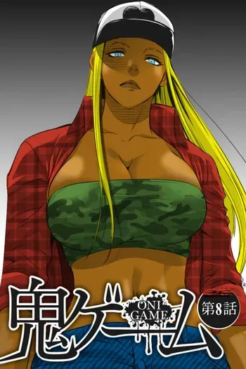 [Psycho] Oni Game 8 (COMIC HOTMILK 2023-11) [English] manga cover