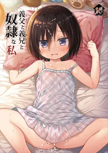 [Noraneko-no-Tama (Yukino Minato)] Chichi to Ani to Dorei na Watashi [German] [Decensored] manga cover