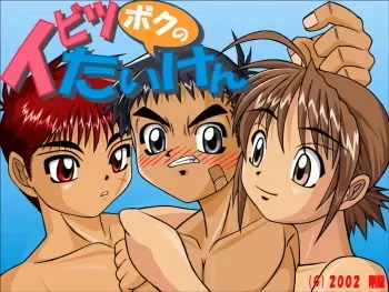 [Gouryu Gallery] Boku no ibutsu taiken manga cover