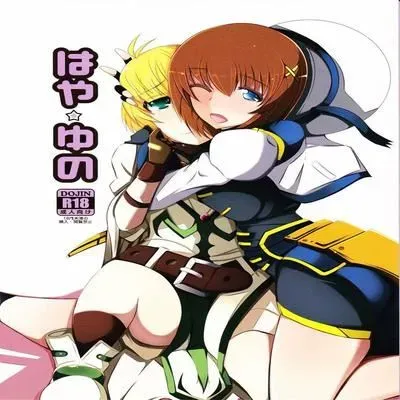 Haya Yuno [Original] manga cover