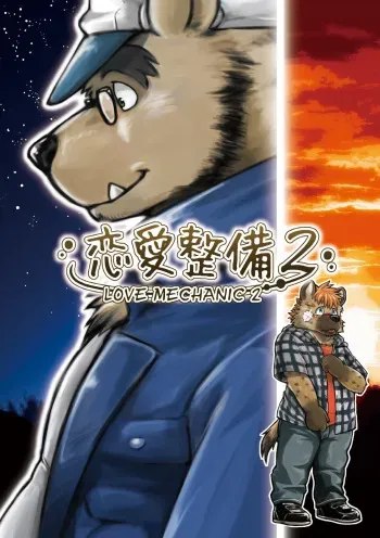 [Garakuta ga Oka (Kumagaya Shin)] Renai Seibi 2 [Spanish] [Digital] manga cover