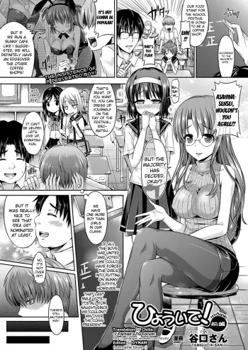 Hyouide! Ch. 1 manga cover