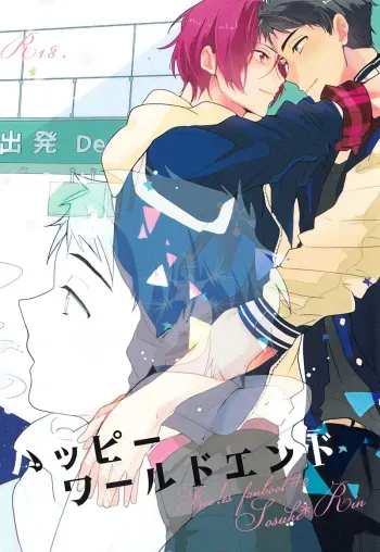 Happy World's End manga cover