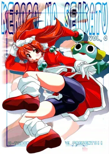 [Z-TABUKURONEKO HOUSE (Gyonikun)] Keroro na Seikatsu 4 (Keroro Gunsou) manga cover