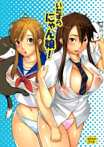 Itazura Nyan Musume! manga cover