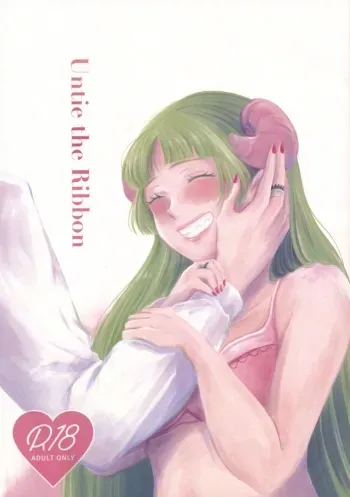 (Youkoso Akuma Gakkou e 4) [Endroll (Hachi)] Untie the Ribbon (Mairimashita! Iruma-kun) manga cover