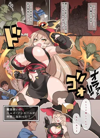 バクニュー・クエスト manga cover