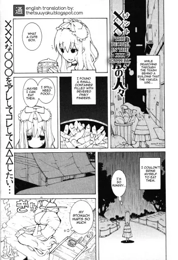The People in the XXX Gallery manga cover