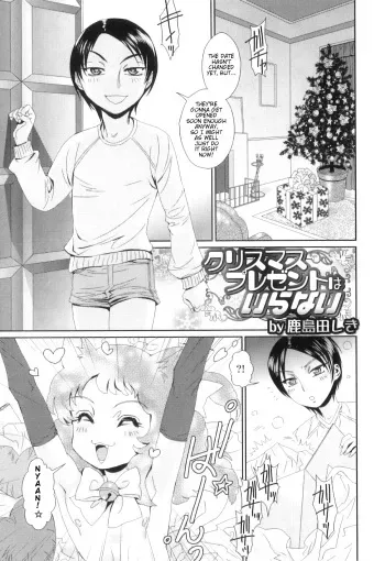 [Kashimada Shiki] Christmas Present wa Iranai (Otokonoko HEAVEN Vol. 07) [English] [mysterymeat3] manga cover