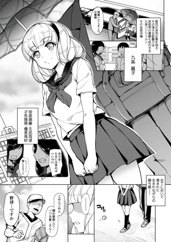 [Inukamedou (Ushino Naka)] Kankin Reijou ~Nukedasu Tame ni Pride o Sute Chitai no Kagiri o Tsukusu~ manga cover