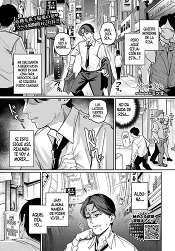 [Mitsuki] Shinigami ni Koisuru | Me enamoré de la Muerte (COMIC BAVEL 2026-02) [Mister Nugget] [Digital] manga cover