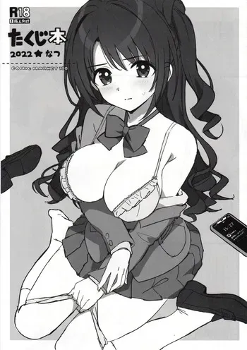 (C100) [Number2 (Takuji)] Takuji Hon 2022 Natsu (THE IDOLM@STER CINDERELLA GIRLS) [English] [XO Manga] manga cover