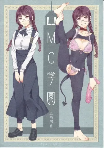 MC Gakuen Go Jigenme manga cover
